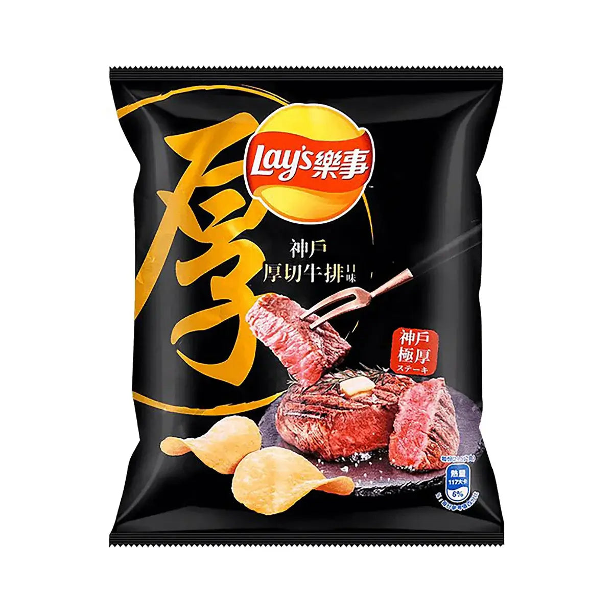 Lay’s potato chips with Kobe steak flavor in premium black and gold packaging for a bold savory snack experience